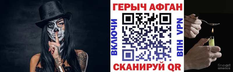 Героин VHQ  цены наркотик  kraken зеркало  Ртищево 