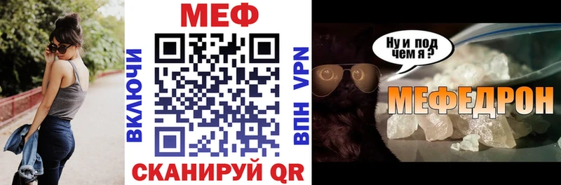 Меф мяу мяу кристаллы Ртищево