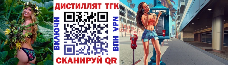 Дистиллят ТГК концентрат Ртищево